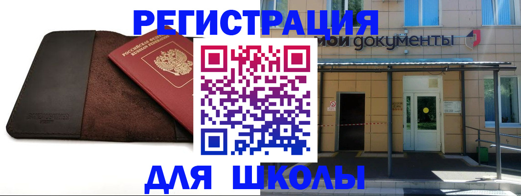 прописка в Кизеле