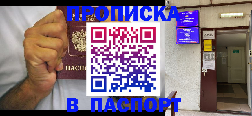 прописка для работы в Кизеле