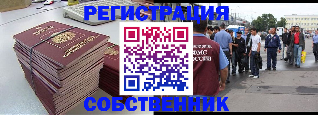 временная регистрация 2025 в Кизеле